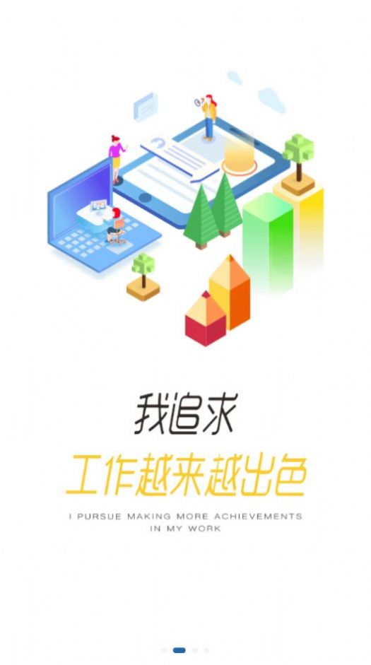 程旅创学截图(1)