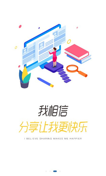 程旅创学截图(2)