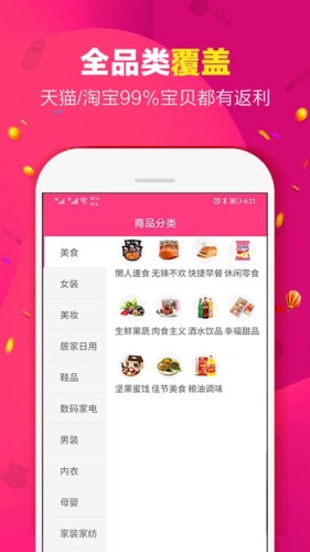 集美有品截图(3)