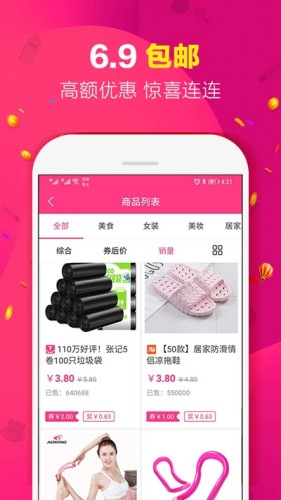 集美有品截图(4)