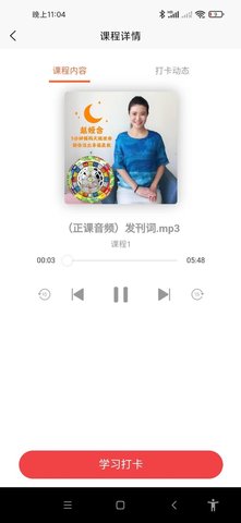 心流荟截图(3)