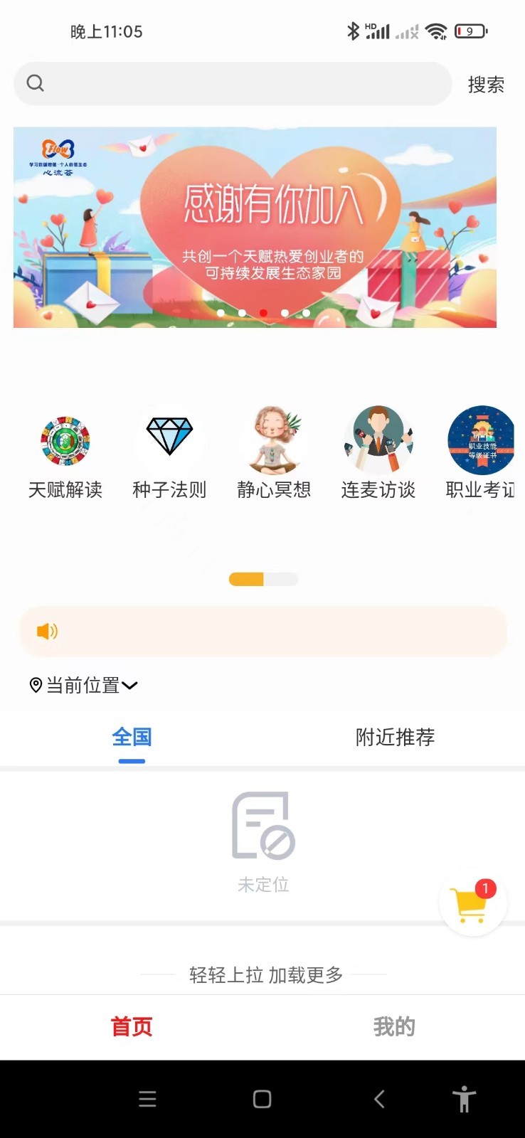 心流荟截图(2)