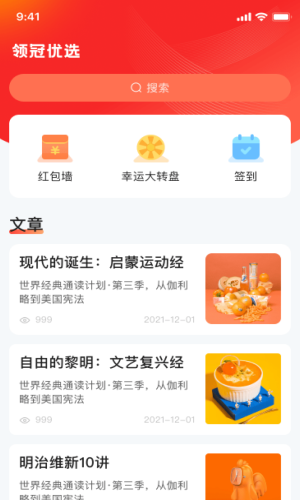 普康优选截图(1)