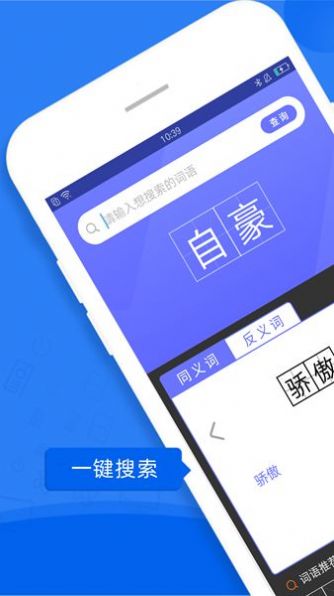 一百分答题帮截图(1)