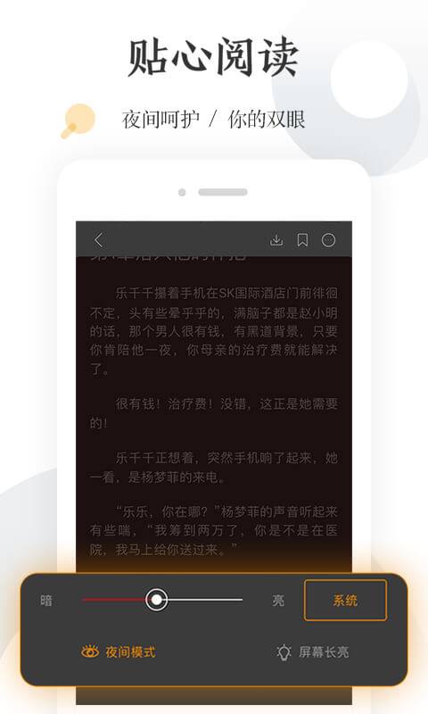 怡读小说截图(3)