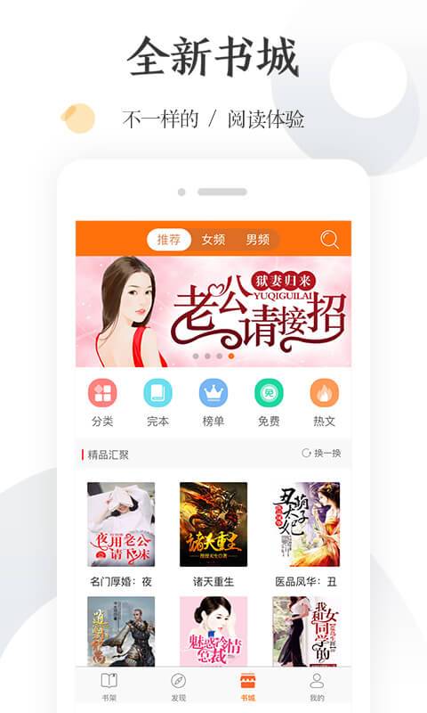 怡读小说截图(4)