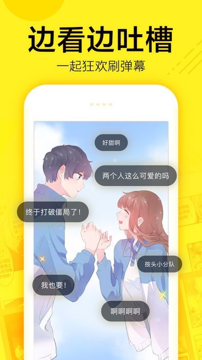 dc漫画截图(2)