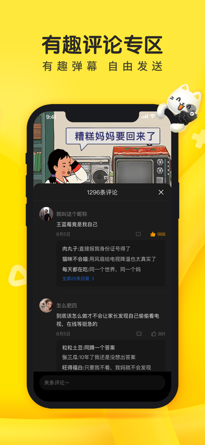 摸摸鱼游戏新版截图(4)