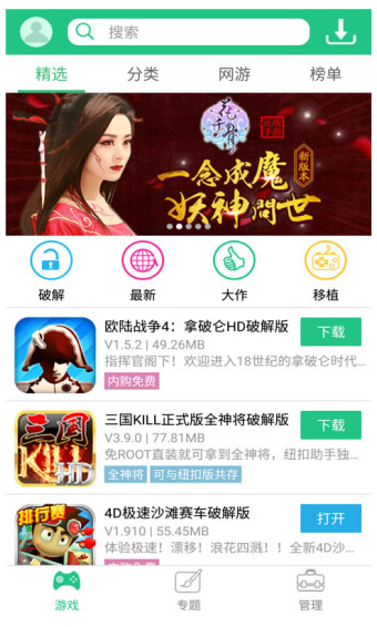 纽扣助手无限金币版截图(1)