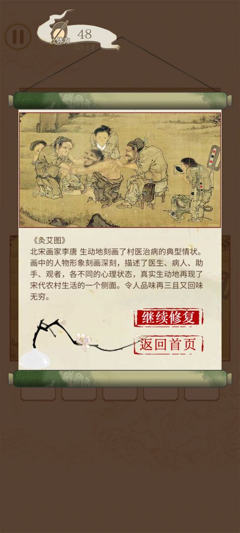 国画大师截图(3)