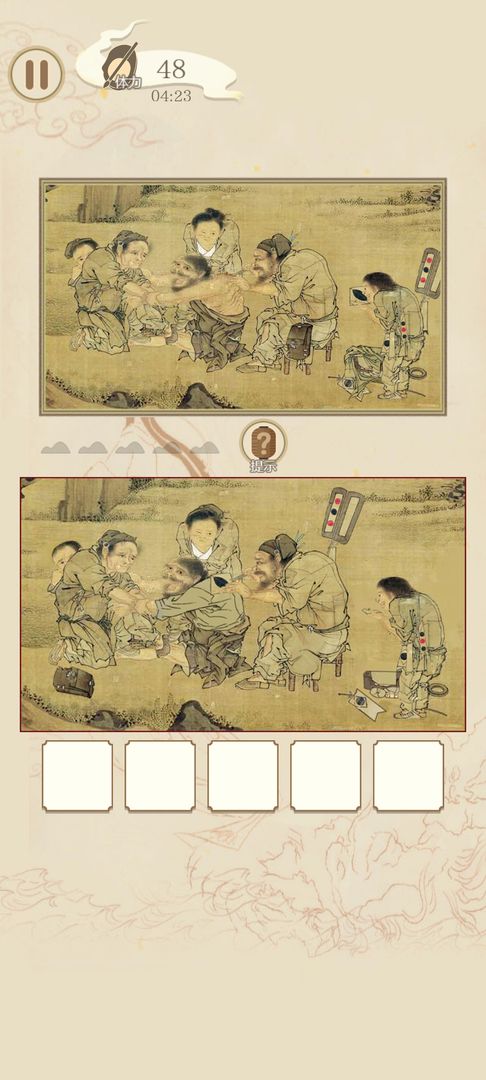 国画大师截图(4)