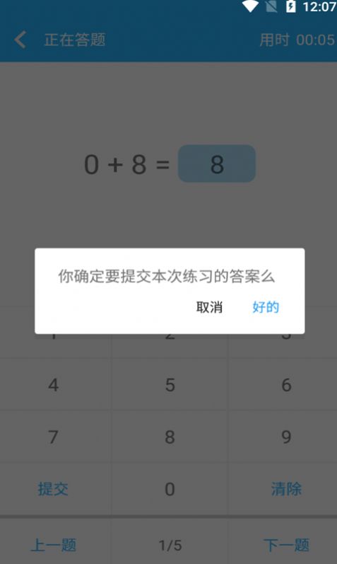 小满数学口算截图(1)