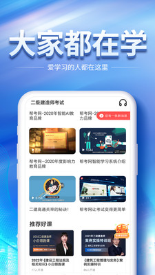 初级会计职称亿题库截图(3)