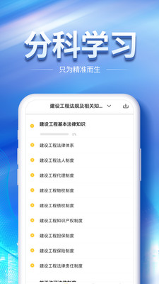 初级会计职称亿题库截图(1)