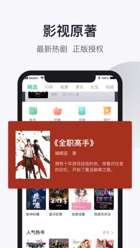 趣追书截图(2)