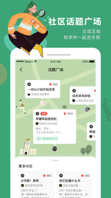 网易公开课截图(3)