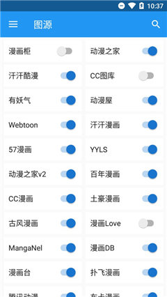 cimoc图源最多版本截图(3)