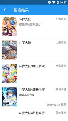 cimoc最新版本1.49截图(2)