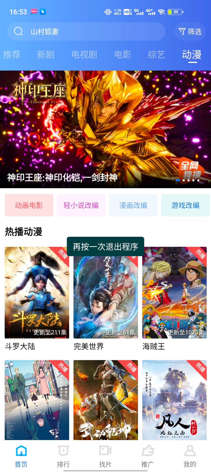 大海视频去广告永不升级版截图(2)