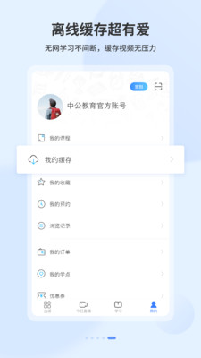 19课堂截图(4)