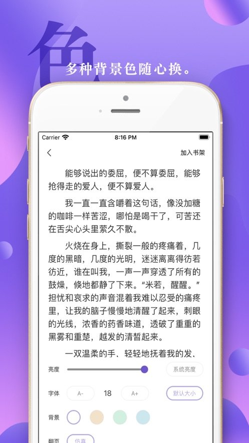 石头阅读旧版截图(2)