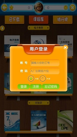 富学宝典考试答案截图(2)