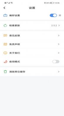 得道免费小说截图(1)