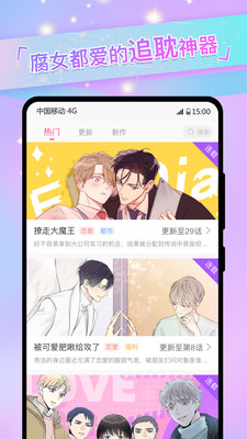 免耽漫画免费无删减版截图(4)