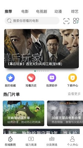 极光影视TV最新版本截图(1)