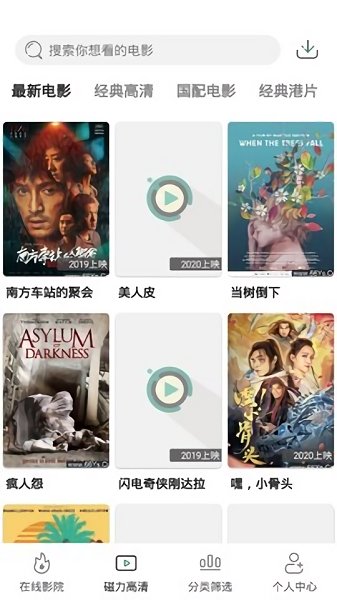 极光影视TV最新版本截图(4)