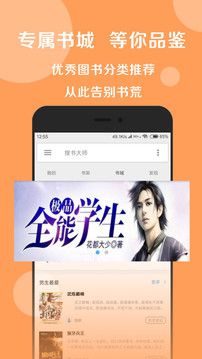 搜书大师永远无广告版截图(2)