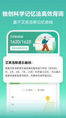 莱特葡萄牙语背单词截图(2)