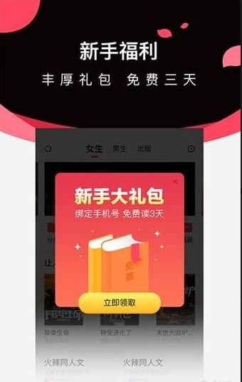 微鲤小说免费版截图(2)