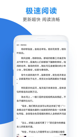 连读小说截图(4)