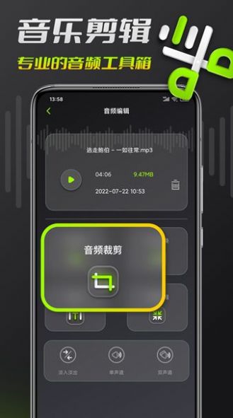 音频铃声剪辑截图(3)