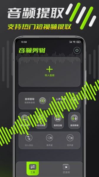 音频铃声剪辑截图(1)