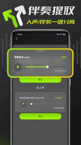 音频铃声剪辑截图(4)