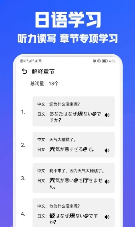 日语学习翻译截图(1)