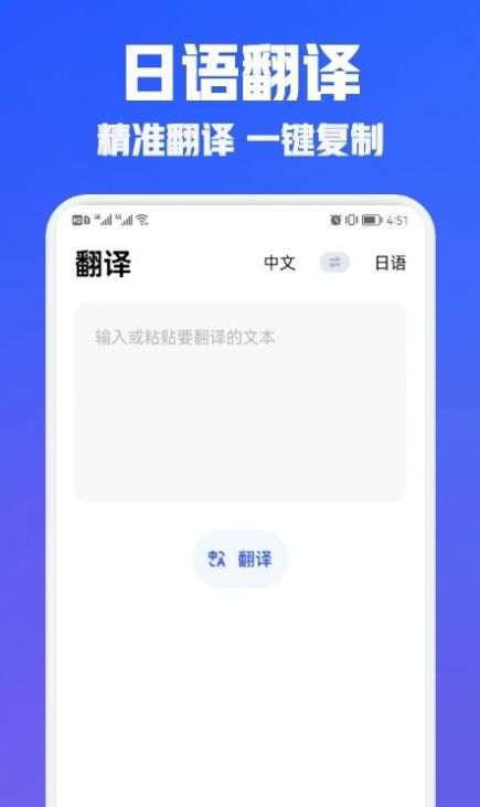 日语学习翻译截图(3)