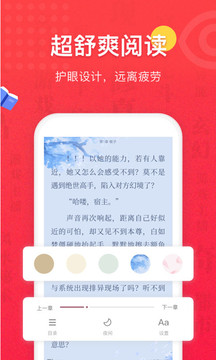 免费全本小说书城截图(2)