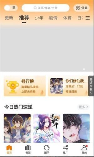 比熊漫画截图(4)