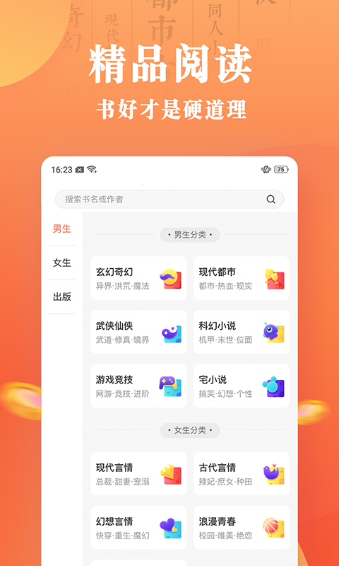 乐豆小说截图(2)