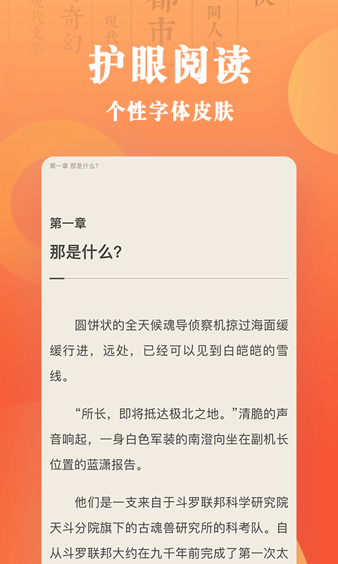 乐豆小说截图(4)