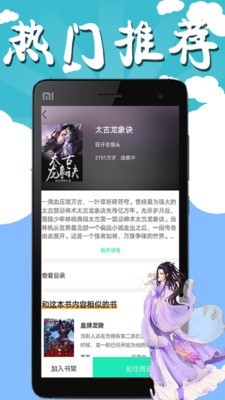 书友小说截图(1)