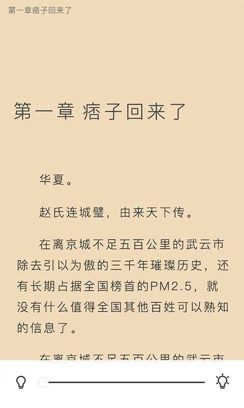 琴叶小说截图(4)