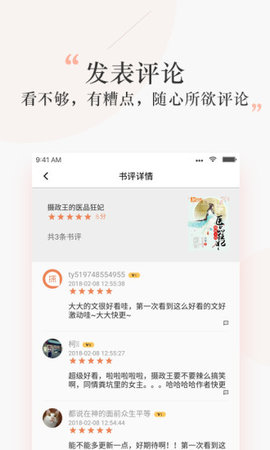 探阅小说截图(2)