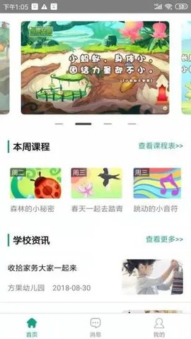 成长之光截图(2)