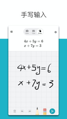 微软数学截图(1)