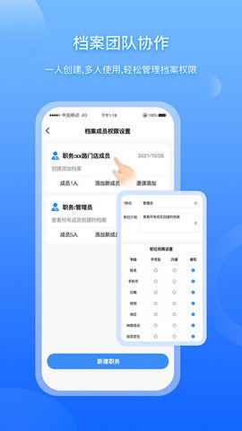 超级档案截图(2)