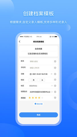 超级档案截图(3)